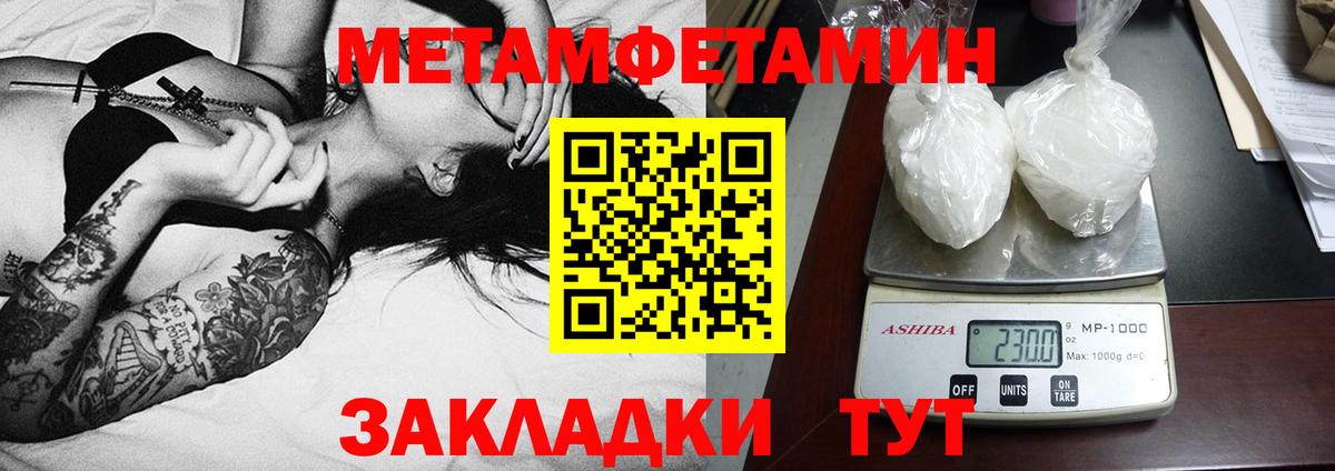 АМФ  Amphetamine VHQ  Вход с VPN  Тамбов 
