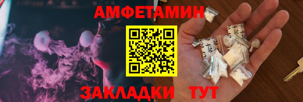 Амфетамин Розовый Тамбов