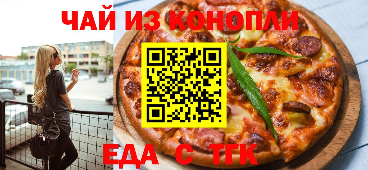 Меф МЯУ МЯУ кристаллы  ГАШИШ  Героин  Вход с VPN  Конопля  МЕТ  Тамбов  COCAIN 