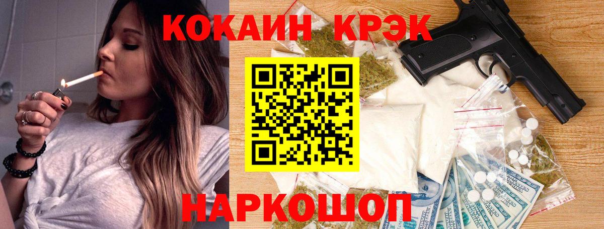 Cocaine FishScale  КОКАИН FishScale  Тамбов  Вход с VPN 