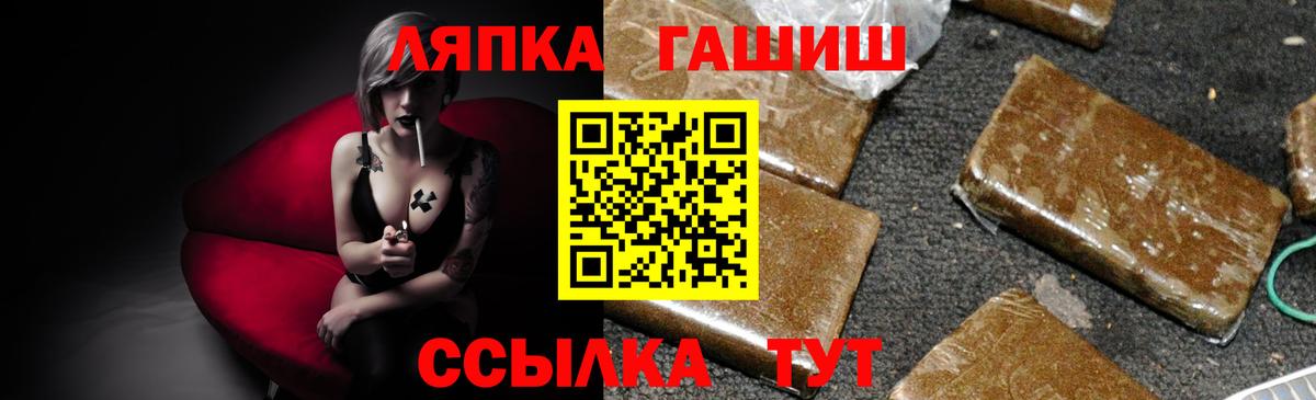 ГАШИШ hashish  даркнет сайт  Вход с VPN  Тамбов  ГАШИШ гарик 