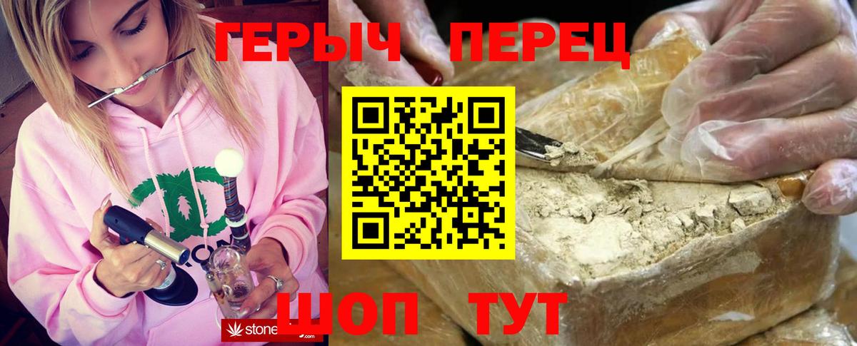 Героин герыч Тамбов
