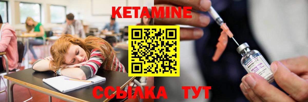 Кетамин VHQ Тамбов