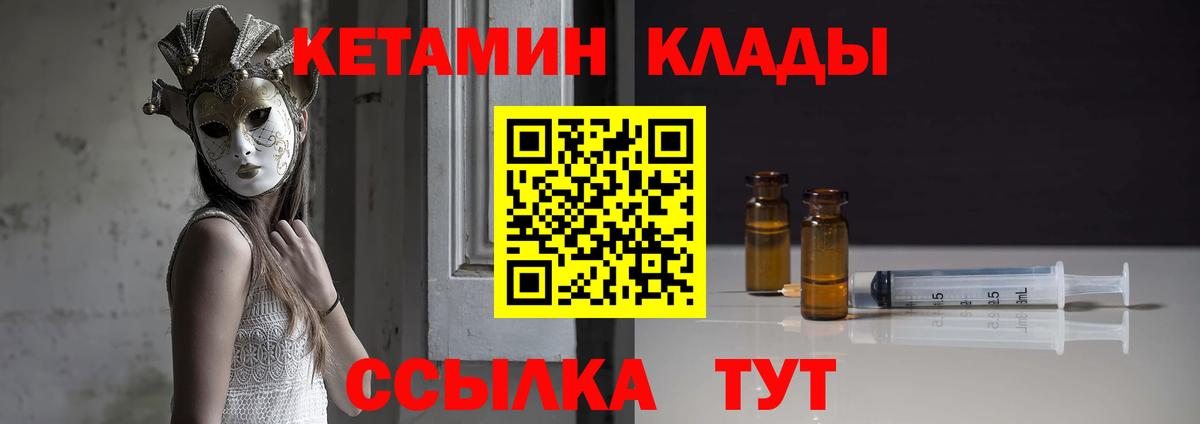 даркнет клад  КЕТАМИН ketamine  Вход с VPN  Тамбов 