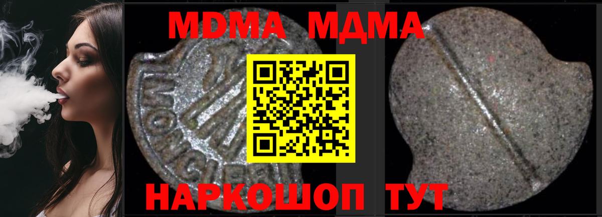 МДМА Molly  МДМА кристаллы  Тамбов  MDMA  Вход с VPN 