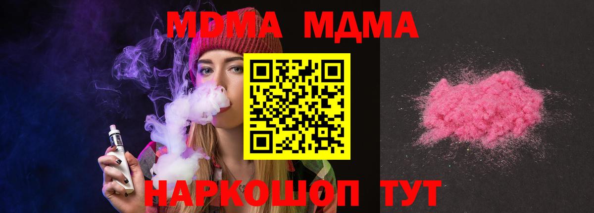МДМА Molly Тамбов