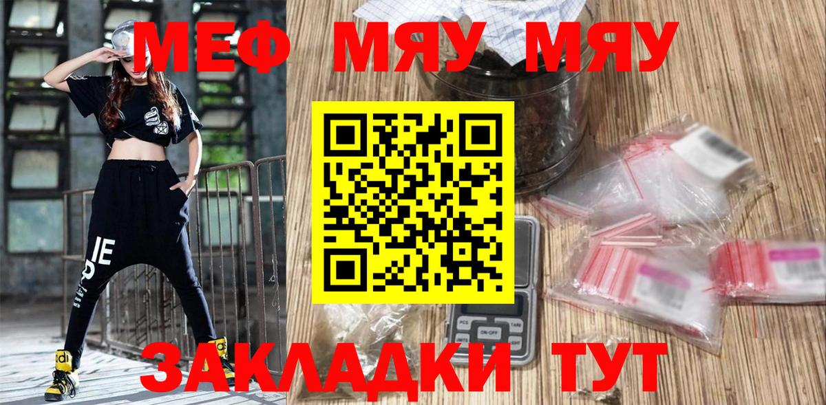 Мефедрон  Меф 4 MMC  МЯУ-МЯУ мяу мяу  Вход с VPN  Тамбов 