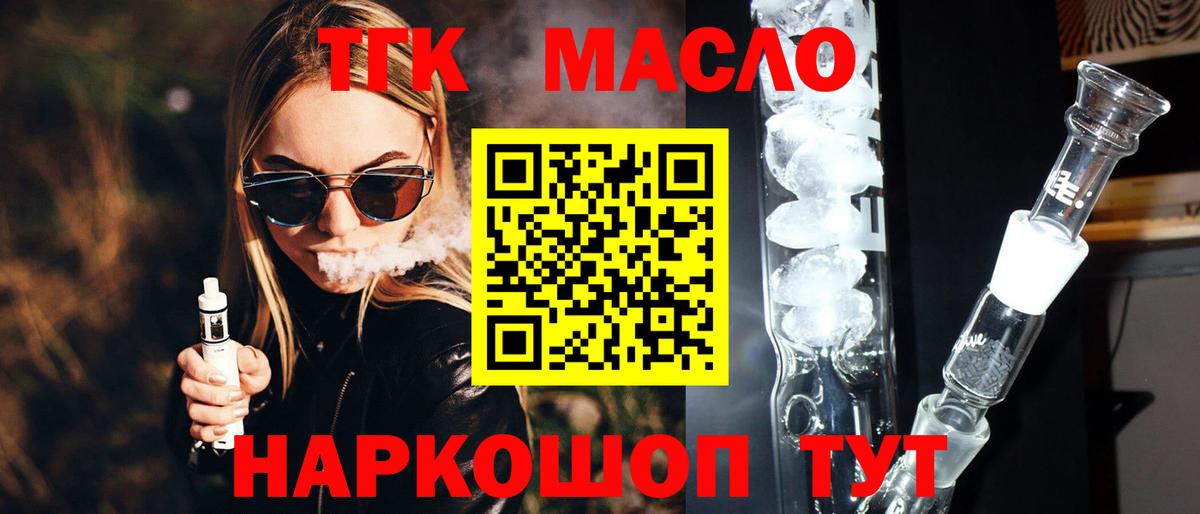 ТГК Wax  Дистиллят ТГК THC oil  Тамбов  Вход с VPN 